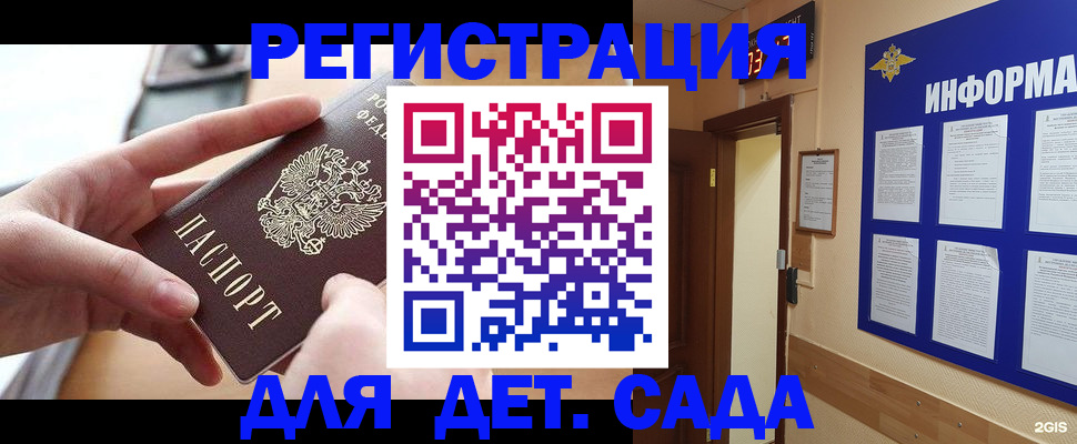 найти адрес прописки в Крыму