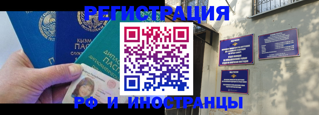 временная регистрация поиск в Крыму